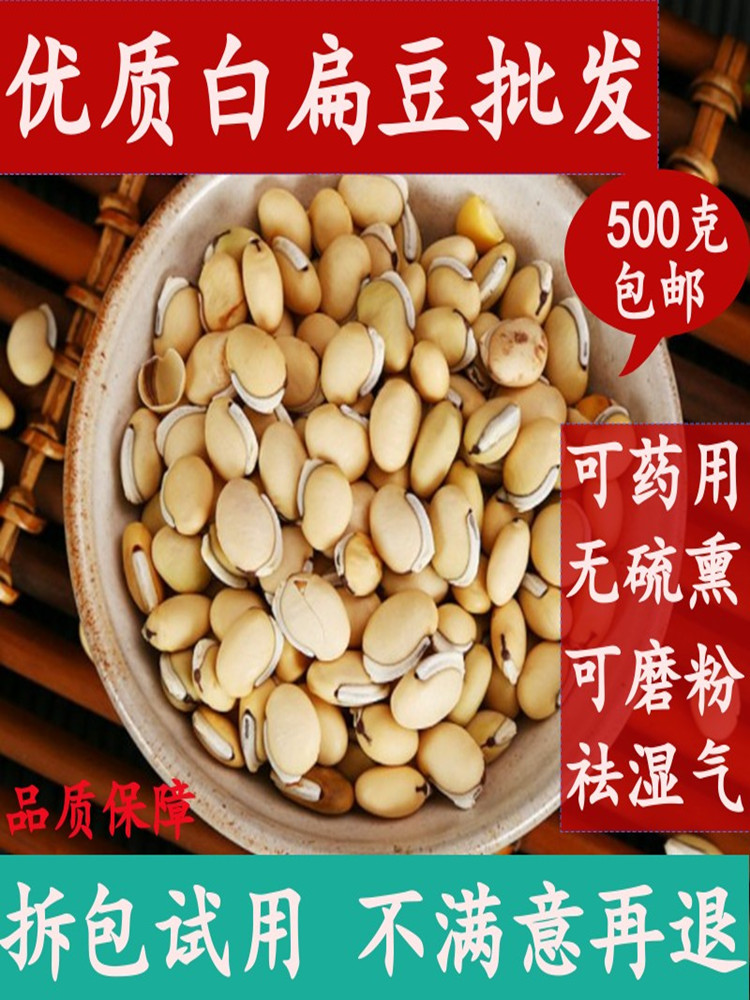 Белая чечевица, снятая/влажная, фермерские лекарственные материалы, юньнаньские сухие продукты 500г, бесплатная доставка, многозерновой порошок белой чечевицы