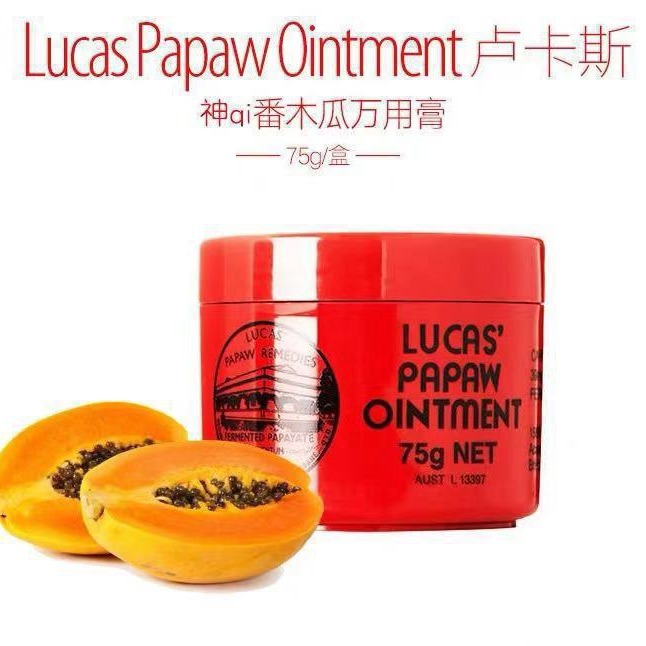 Australia Red Bottle Papaya Cream 75g Lip Balm Women Moisturizing and Moisturizing Baby Pregnant Women Lip Mask Lipstick Multi-use Balm Men