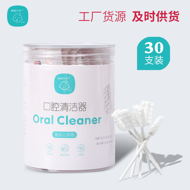 Oral Cleaner Disposable Toothbrush Gauze Independent Package Infant Supplies Tongue Cleaning Factory