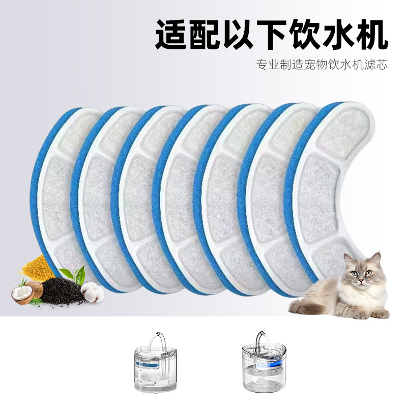Pet Water Dispenser Filter Element Cat Fountain Pet Water Dispenser Filter Cotton Blue and White Transparent Water Dispenser Cat and Dog Drinking Water