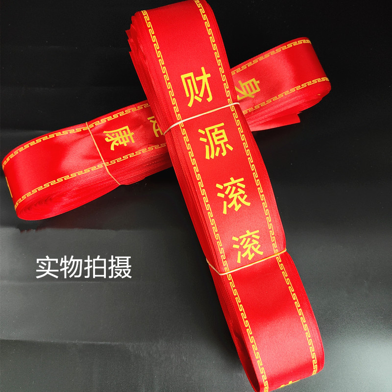 Large Blessing Belt Wishing Belt Scenic Area Temple Ritual Belt Red Ribbon Hanging Tree Peace Belt Red Ribbon College Entrance Examination Blessing Belt