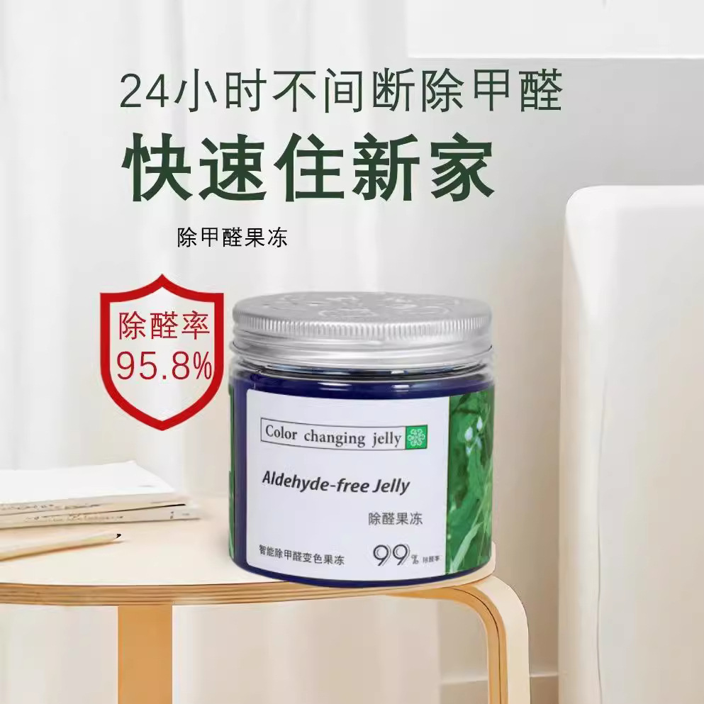 Formaldehyde Removal Jelly Small Green Jar for New House Interior Decoration to Absorb Odor and Remove Formaldehyde Discoloration Formaldehyde Remover