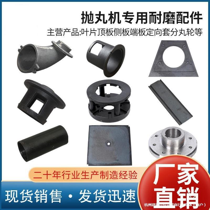 Throwing Machine Accessories Directional Sleeve Wear-Resistant Parts Split Wheel Steel Impeller High Chromium Steel Split Wheel Accessories Directional Sleeve