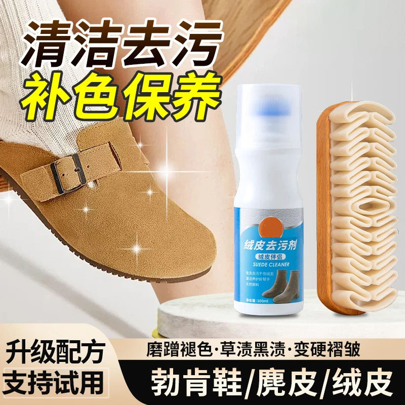 Velvet suede color-filling renovation liquid black frosted shoe polish anti-suede shoes powder suede leather shoes cleaning agent