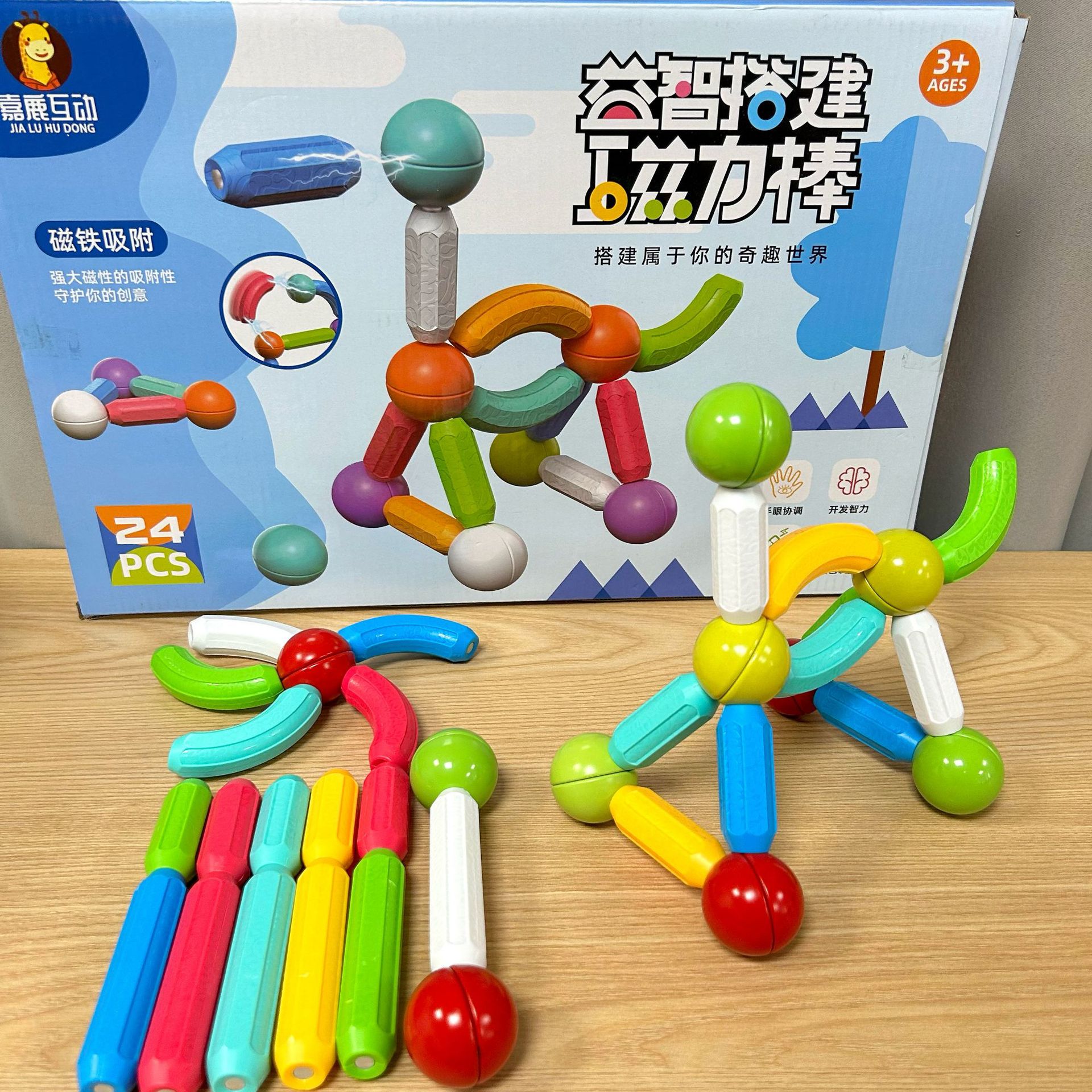 Parent-child interactive game puzzle DIY versatile mix magnetic stick children's building blocks toy training organization wholesale