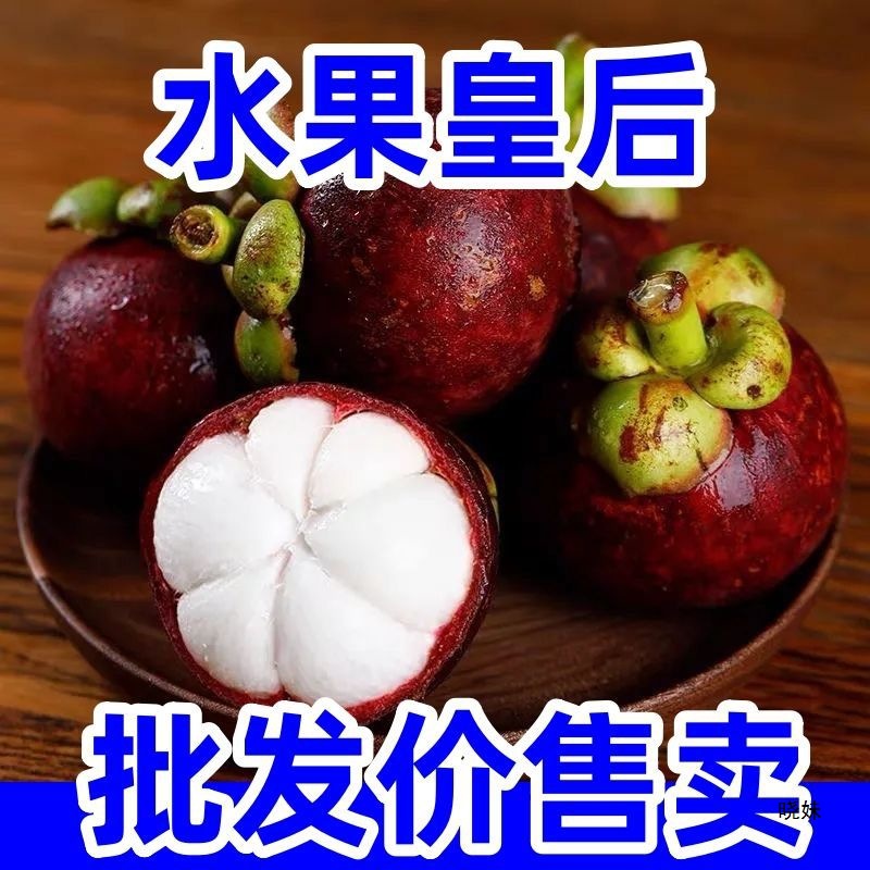 Mangosteen Fresh Large Fruit 1/3/ 2.5kg Whole Box Wholesale Cross-Border Factory Mixed Batch Independent Station Aliexpress