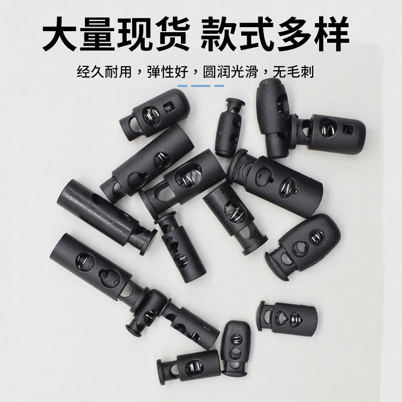Ready Supply of Plastic Spring Buckle Rope Adjustment Buckle Double Hole Cylindrical Rope Buckle Nylon Pig Nose Buckle Clothing Accessories
