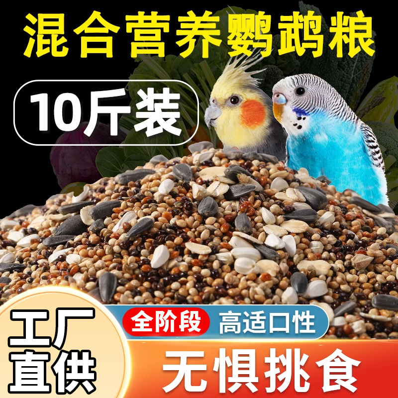 Корм для попугаев, корм для птиц Xuanfeng, желтая просо, смесь пятицветного проса, отправка почтой