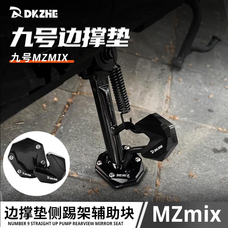 Suitable for No. 9 Foot Support Pad Mzmix Side Support Pad Modified Original Car Side Seat Anti-Slip Widened Pad Side Kick