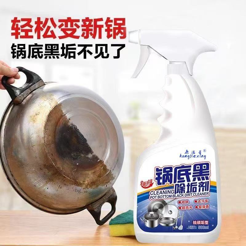 Black Scale Remover on the Bottom of the Pot, Multi-Purpose Descaling Artifact, Stainless Steel Outline, Black Heavy Oil Stains, Burnt Stains, Black Pot Descaler