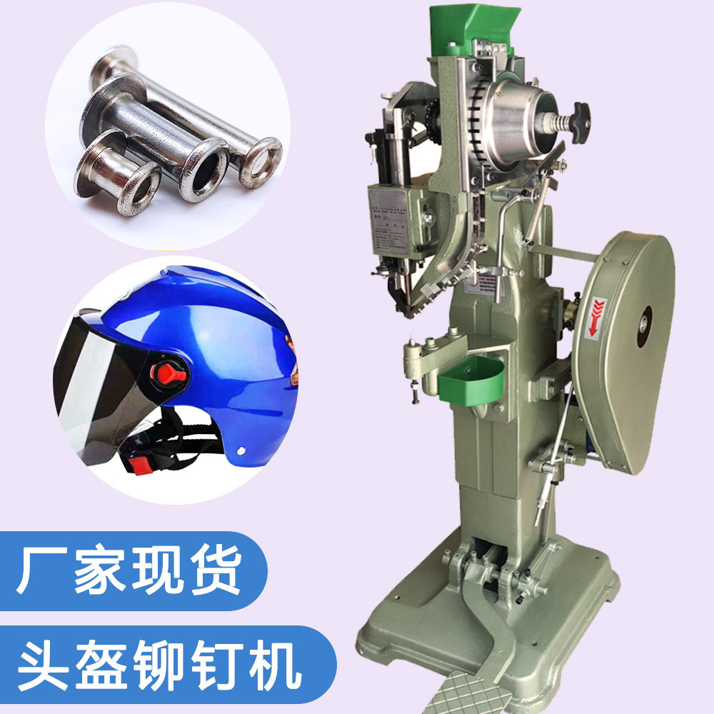 Fully Automatic Riveting Machine Super Factory Rivet Machine Customized Free Trial Machine Foot Riveting Machine Silent Rivet Machine