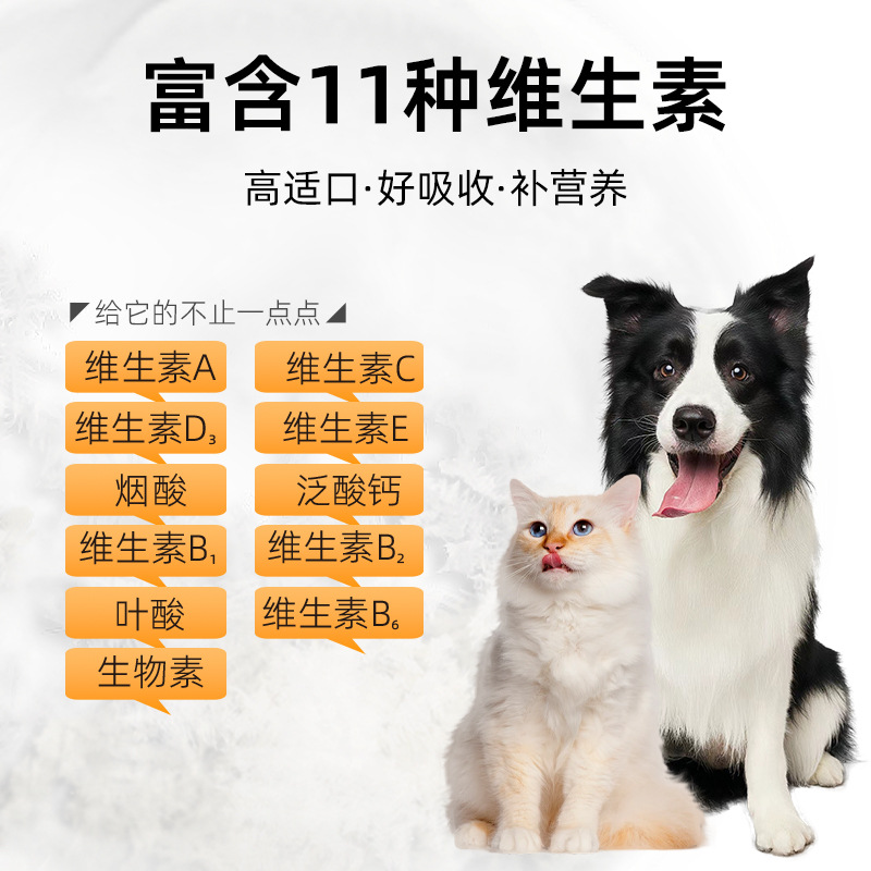 Love Pet Xing Cats and Dogs Pet Vitamin Probiotic Tablets Nutritional Supplement Improves Immunity Factory Straight Hair