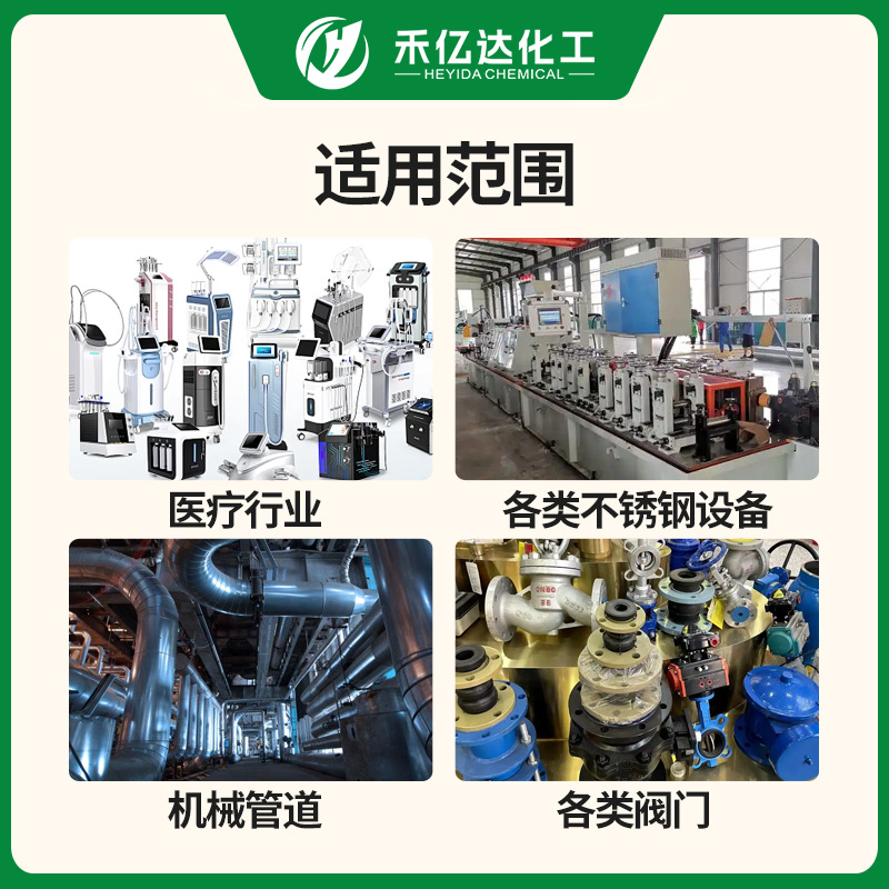 Stainless steel passivation solution to oxidation welding scar welding spot passivation agent rust removal rust prevention oil removal stainless steel passivation solution
