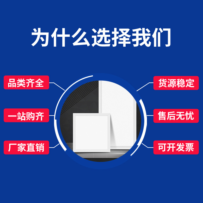 Zhongshan Lighting Factory Engineering Special Flat Panel Light Wholesale Supports Trademark Customization Anti-Glare Spot Customization Quick Delivery