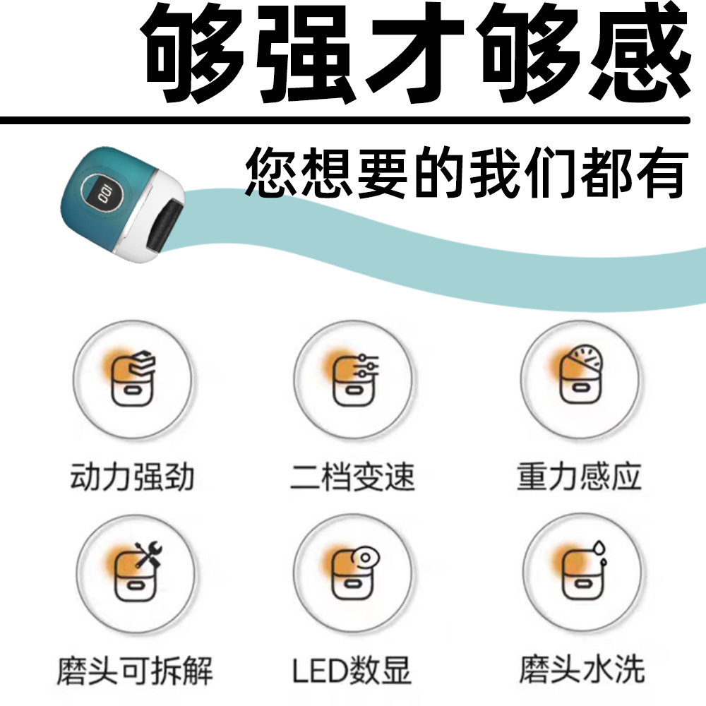 New Cross-Border Electric Foot Grinder to Remove Dead Skin and Calluses, Pedicure Grinder, Foot Grinding Stone, Heel Household Foot Rubbing Tool