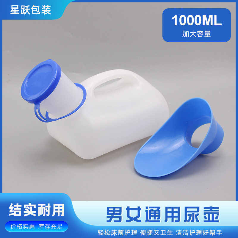 Унисекс 1000мл маленькая урина из нового материала с интерфейсом для больницы