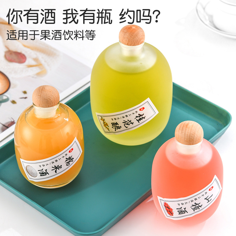 250ml Frosted Glass Fruit Wine Bottle One Jin High Color Value Empty Wine Bottle Household Sealed Self-Brewed Wine Bottle Batch
