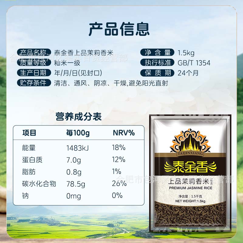 Shengbaotai Jinxiang Top Jasmine Rice 3kg Rice Long Grain Rice 1.5kg Taste Pack Small Package Indica Rice