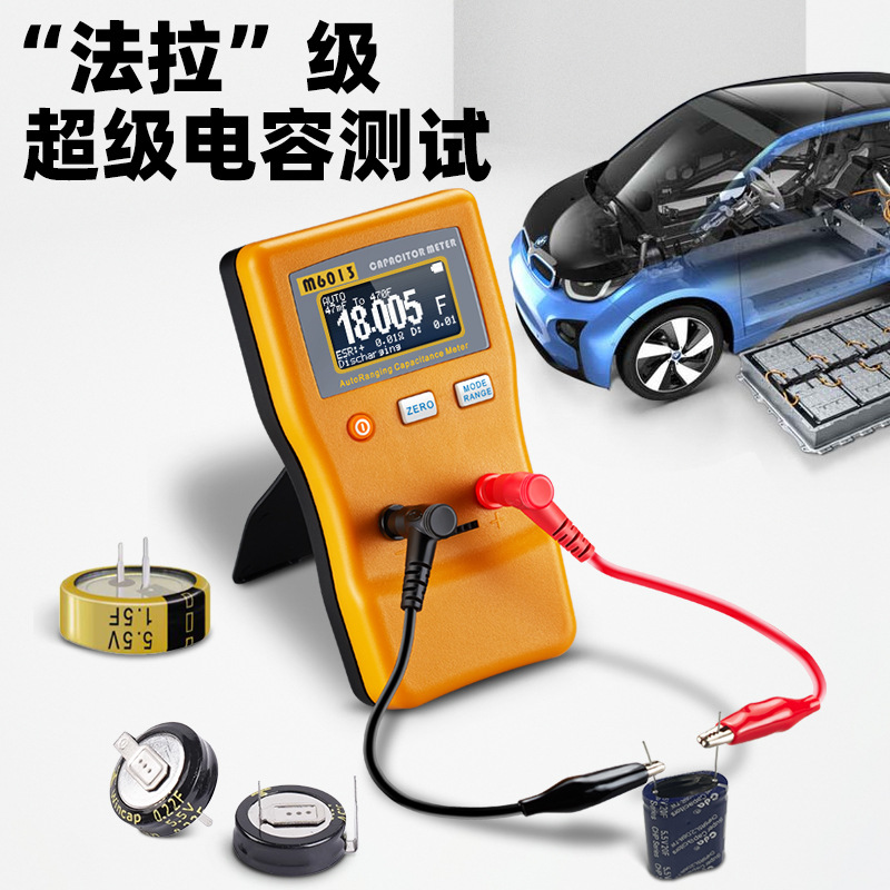 Jingyan handheld automatic range digital capacitance meter M6013 high precision digital display capacitance tester factory wholesale