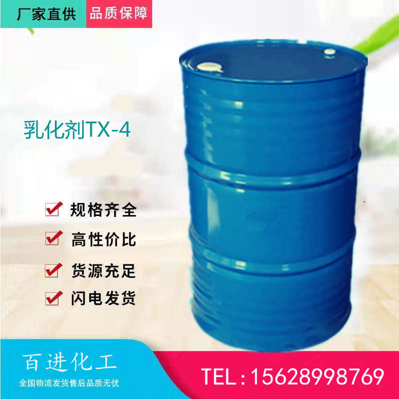 Прямые продажи с завода, алкилфеноловый полиоксиэтиленовый эфир 4, эмульгатор Tx-4