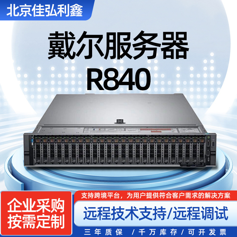 Подходит для сервера Dell R840 2U, четырехканальный, искусственный интеллект, хост GPU вычислений
