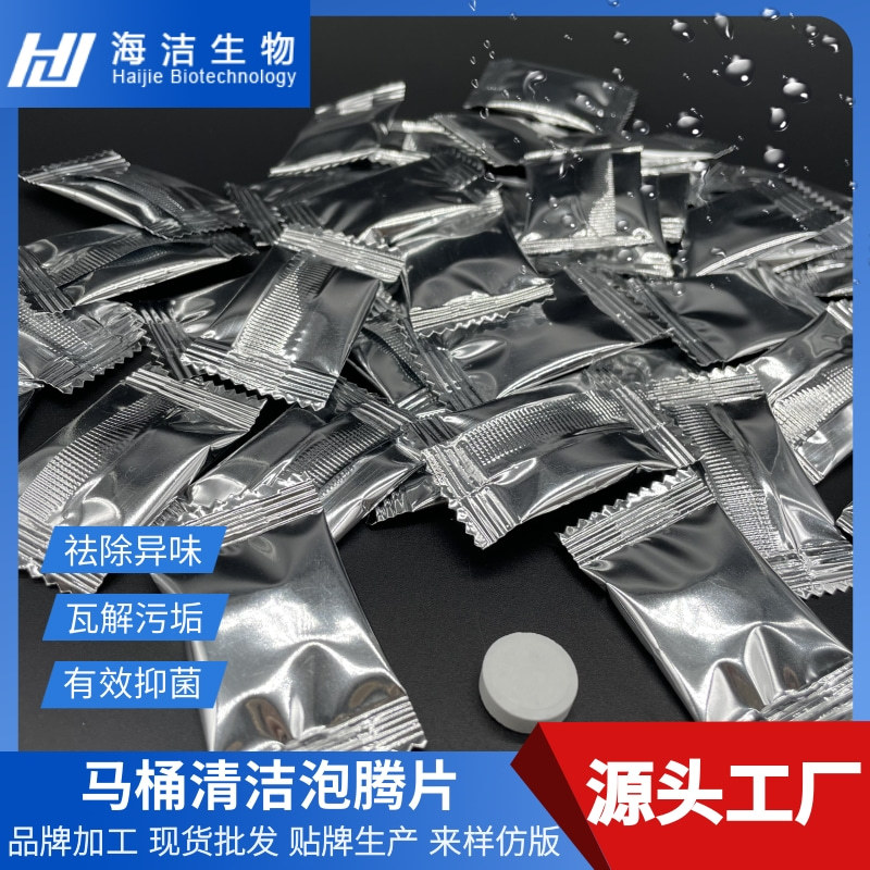 Эффервесцентные таблетки для чистки туалета, таблетки для удаления накипи, дезодорирующее средство для туалета