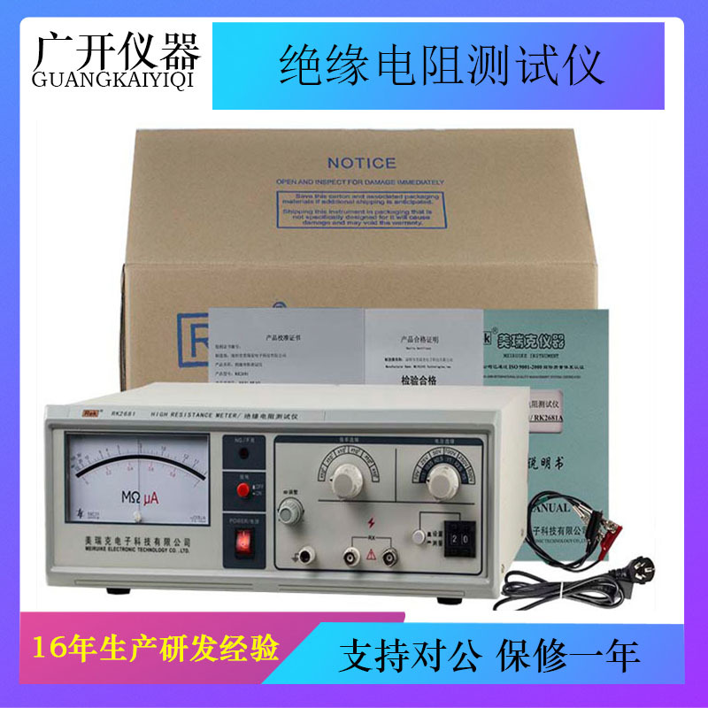 Rk2681A тестер сопротивления изоляции детектор сопротивления изоляции измеритель высокого сопротивления тестер сопротивления изоляции