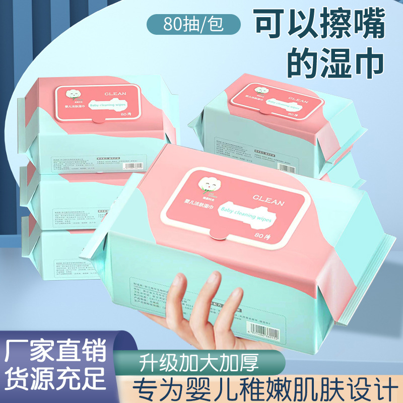 Детские влажные салфетки, 80 штук