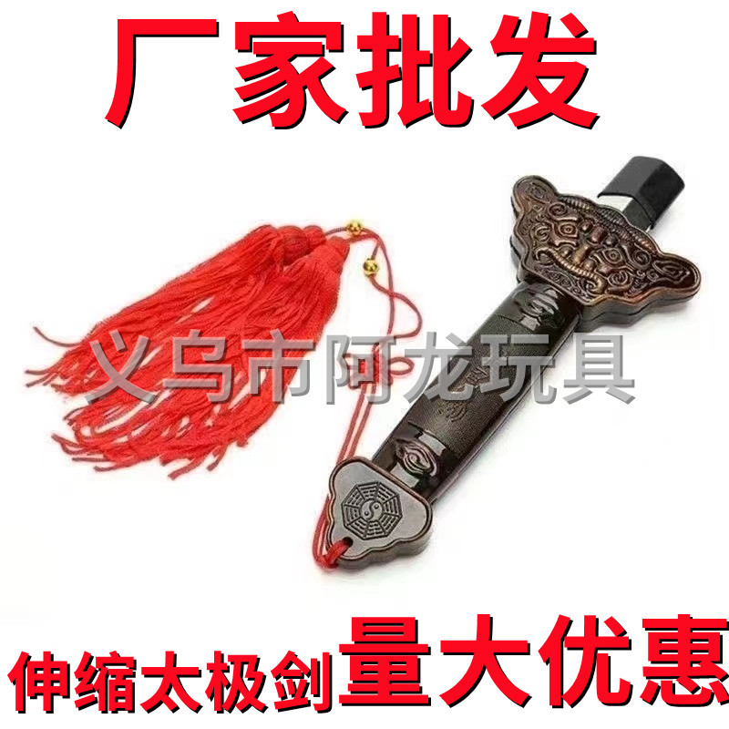 Телескопический меч из нержавеющей стали для утренних упражнений Тай Чи, фехтования, боевых искусств, сценический меч, игрушечный меч, телескопический нож