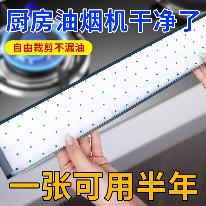 Кухонный вытяжной вентилятор, впитывающий масло, фильтровальная бумага для плиты, интегрированная плита, войлочная накладка