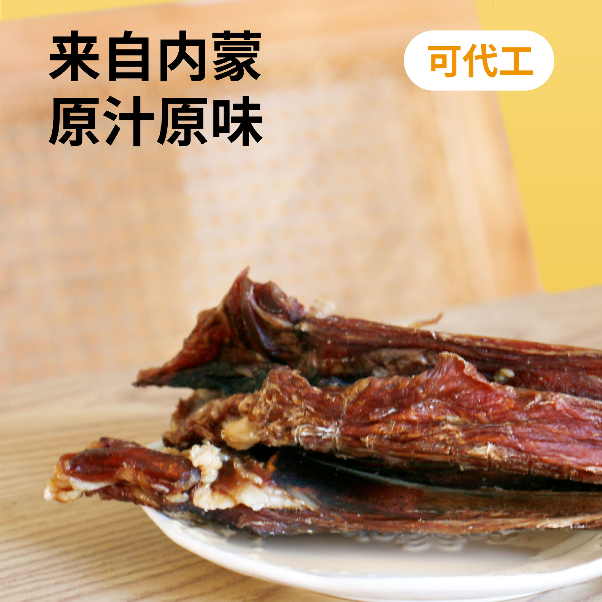 Beihui Factory Direct Sales Dog Snacks, Beef Ribs, Teeth Grinding Supplies, Teeth Cleaning Pet Teeth Grinding Sticks for Puppies and Puppies