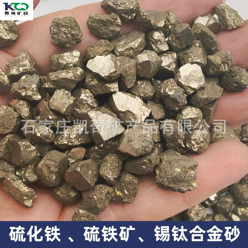 Iron Sulfide Metal Floor Aggregate, Ferrous Sulfide, Sulfur Sand, Tin-Titanium Alloy Sand, Sulfur-Enhancing Sand