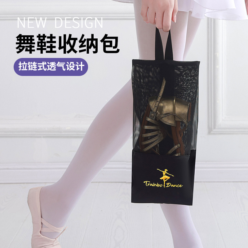 Сумка для танцевальных туфель, латинские туфли, балетные пуанты, сумка для хранения, сетчатая сумка