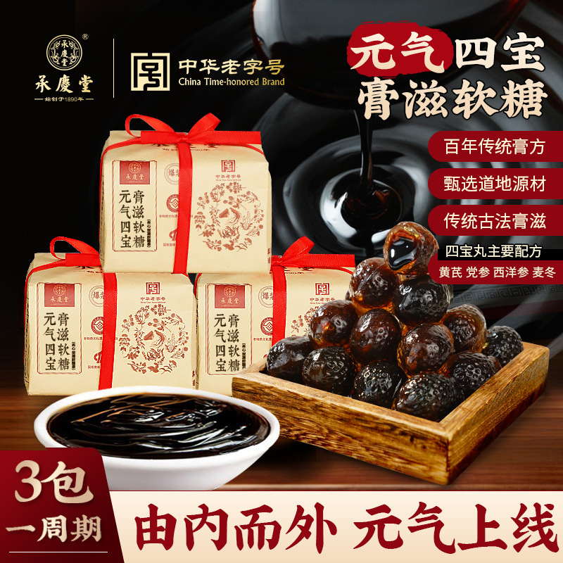 Паста Yuanqi Four Treasures, традиционный рецепт, питательная конфета