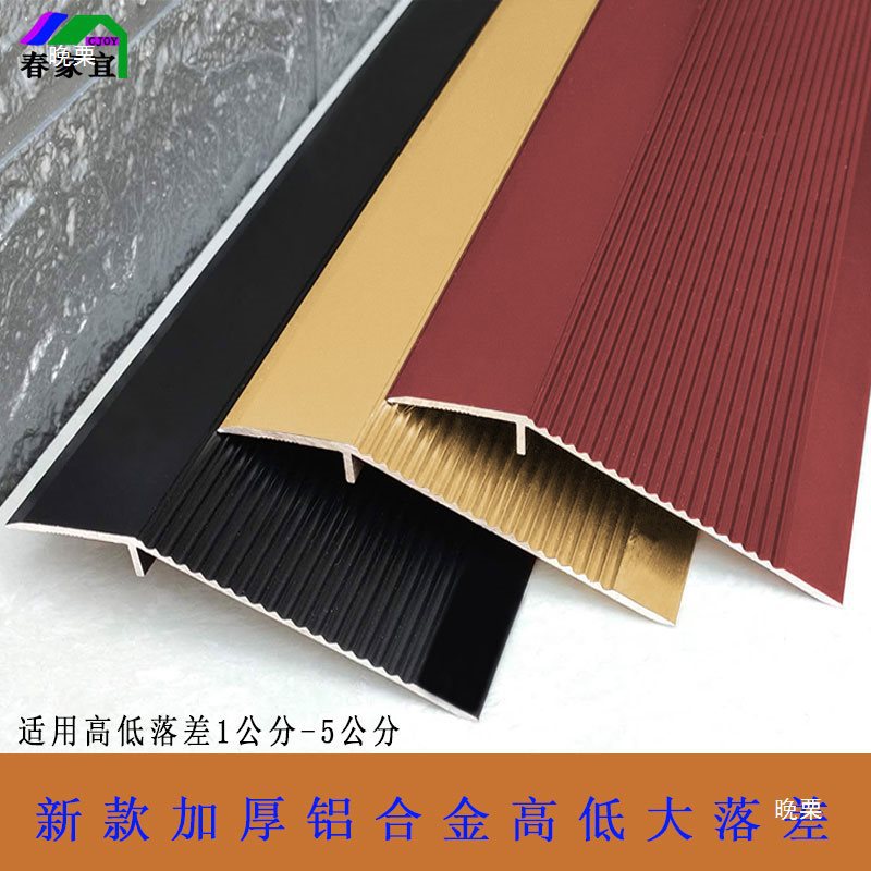 Aluminum Alloy 10cm Wide Threshold Strip for Wooden Floor, Anti-Slip Threshold Strip, Bridge Gap Sealing Strip