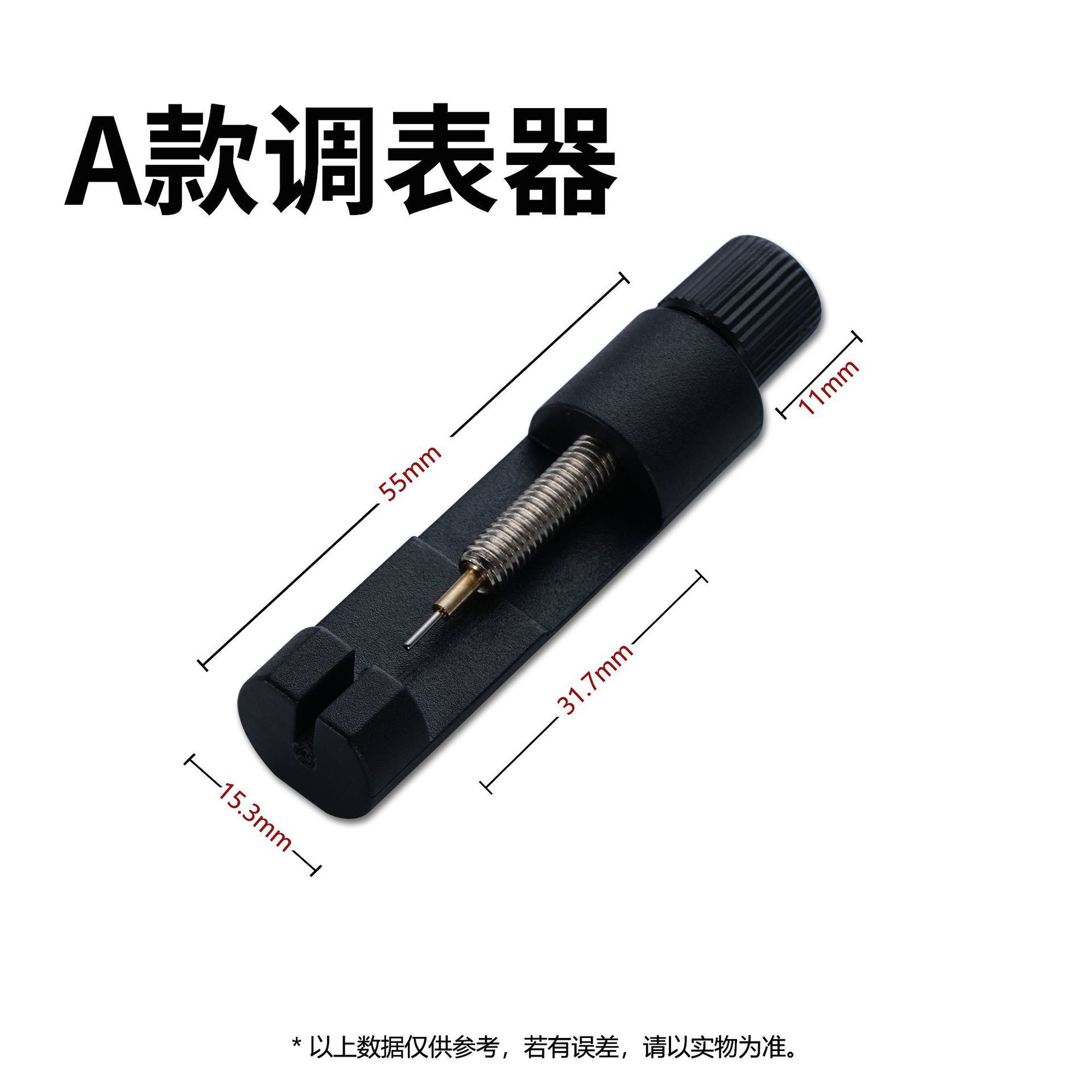 Factory wholesale belt stripper steel belt watch chain adjuster watch stripper watch chain adjustment watch repair tool watch adjuster