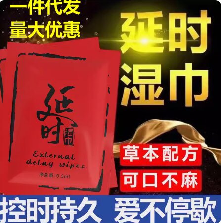 Влажные салфетки Duai с индийским маслом, красные, для мужчин, длительное использование, товары для здоровья взрослых