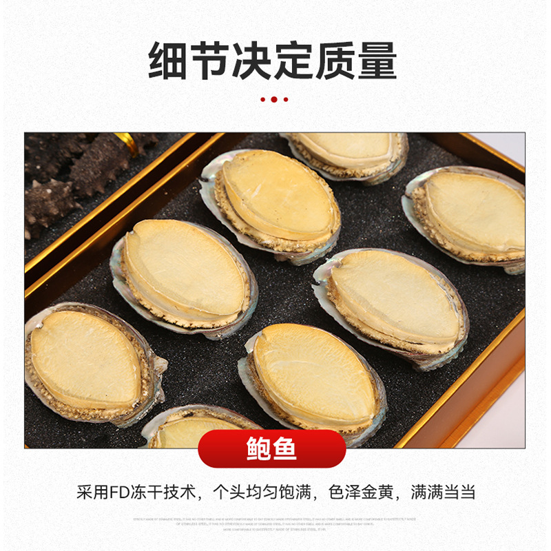 Sea Cucumber Gift Box Sea Cucumber Abalone Fish Gum Ginseng Double Spelling Three Spelling Festival Gift Box Gifts Aquatic Dry Goods New Year Gifts