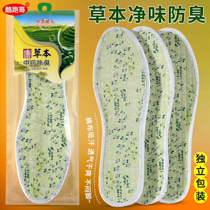 Herbal Fragrance Cotton Insoles Deodorant Fragrance Breathable Sweat Absorbing Comfortable Deodorant Foot-burning Men's and Women's Four Seasons Insoles