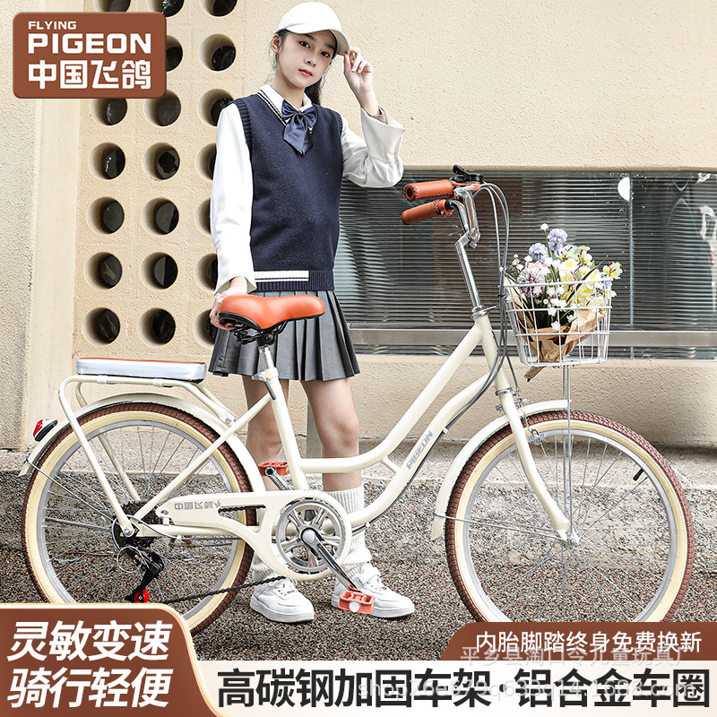Flying Pigeon Big Children's Bicycle 20 Inch 22 Inch 24 Inch Girl Boy's commuter Car Single Speed Variable Speed Adult Light Bicycle