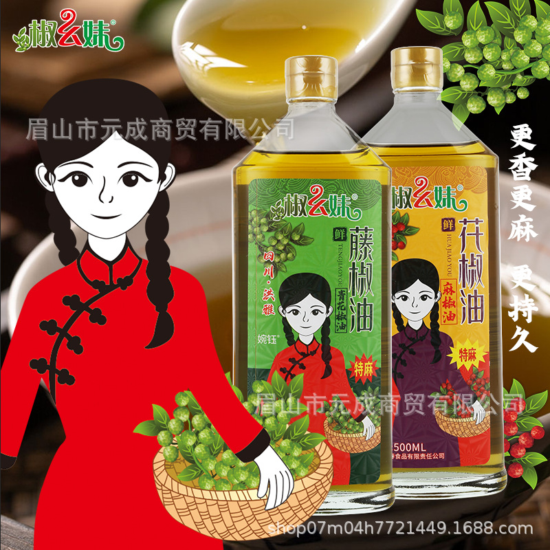 Масло с ржаным перцем Xiumei 500мл