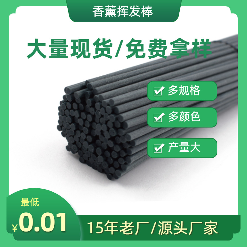 Черная безогневая ароматерапевтическая палочка, абсорбирующая палочка для духов, диффузорная палочка для туалетной воды в наличии
