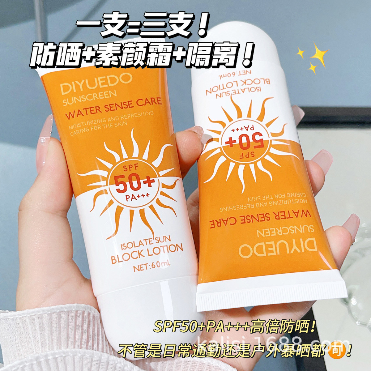 Diyueduo sunscreen 50 times waterproof sweat-proof facial full body sunscreen outdoor UV protection genuine goods wholesale