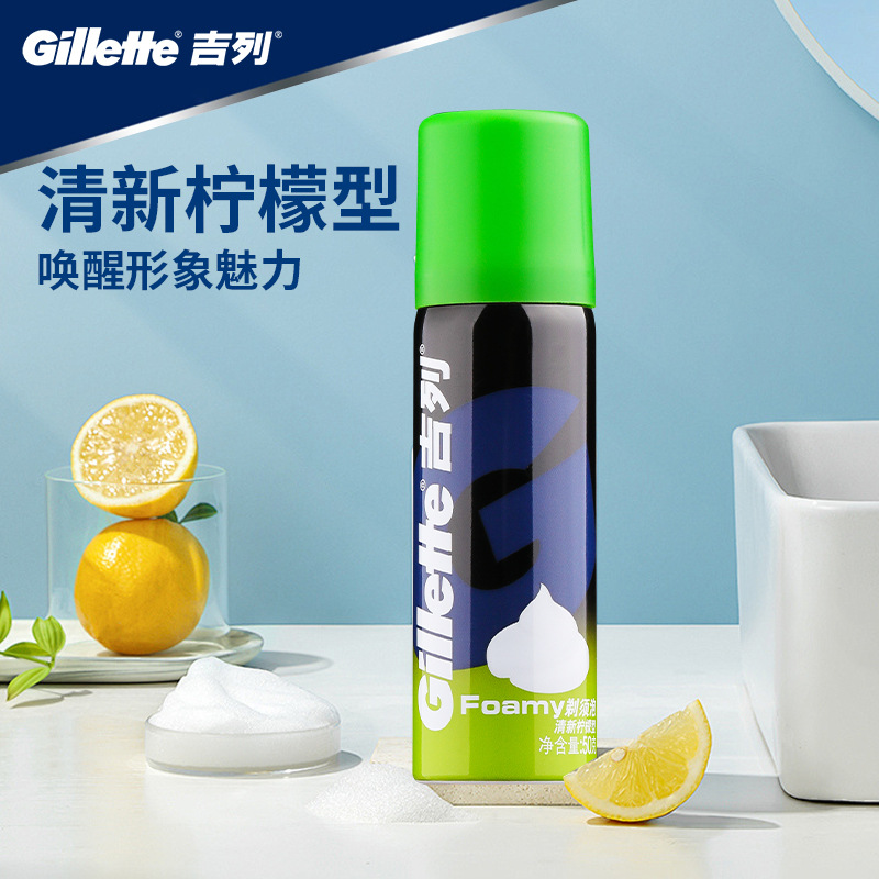 Gillette shaving cream men's shaving foam fresh lemon type Gillette shaving cream mild shaving foam 50g