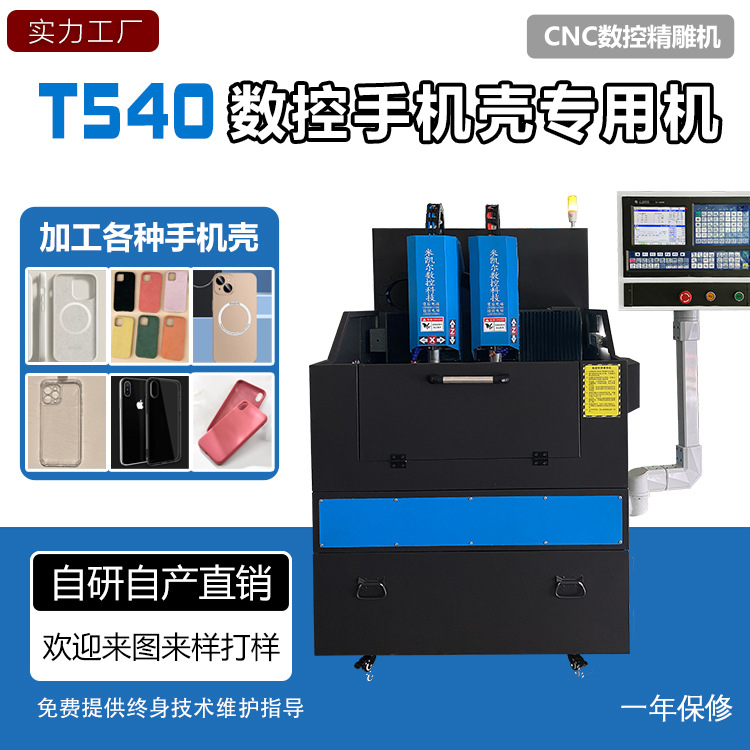Special CNC CNC Mobile phone shell carving processing aluminum alloy Jade fine carving machine small CNC automatic engraving machine
