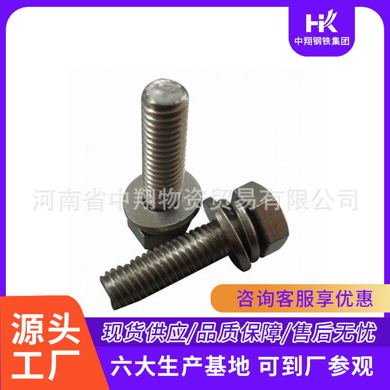 Комплект болтов и гаек с внешним шестигранником для рельсов, антикоррозийные