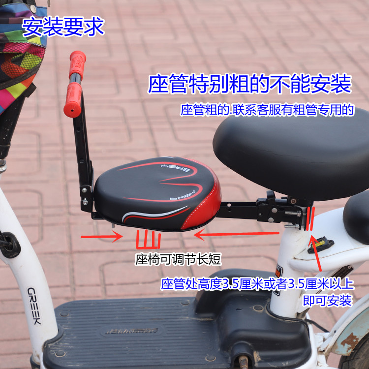 Suitable for Electric Vehicles, Bicycles, Children's Seats, Front-Mounted Baby Baby Bicycles, Front-Mounted Bicycles