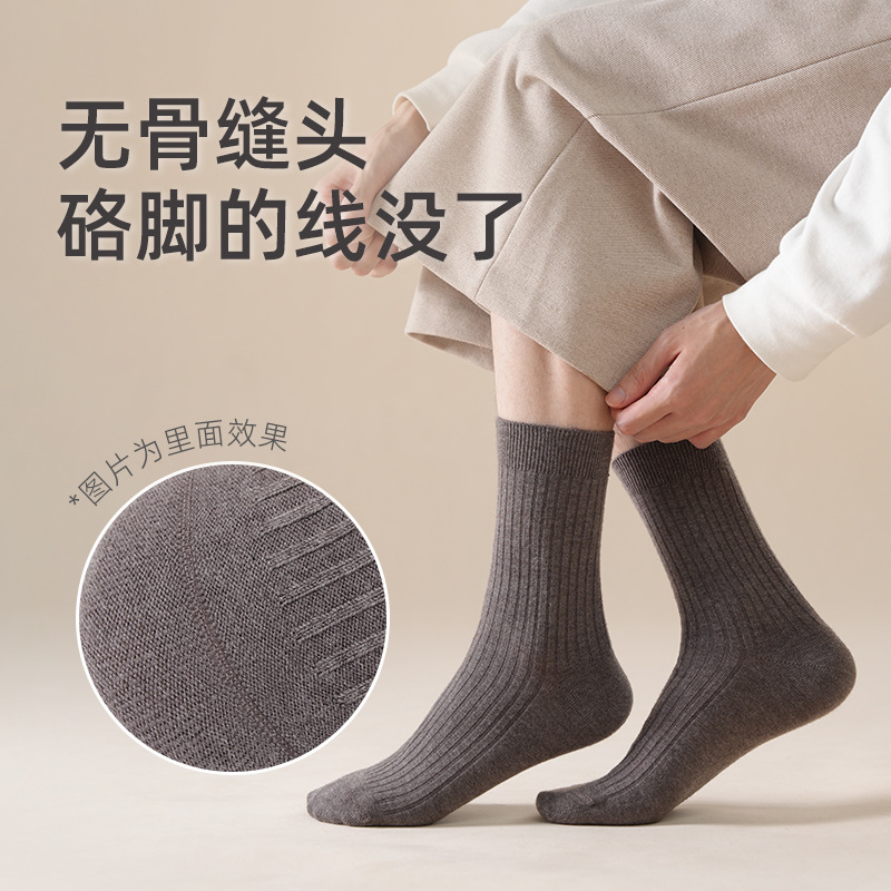 Wool Socks Men's Autumn and Winter Deodorant Mid-Calf Socks Double-Needle Warm Long-Tube Men's Boneless Business Socks Wholesale