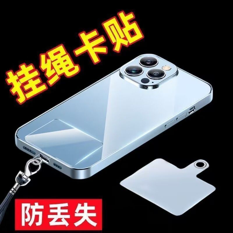 Mobile Phone Lanyard Hanging Accessories Card Transparent Back Sticker Anti-loss Clip High-end Strong and Durable for Women Universal