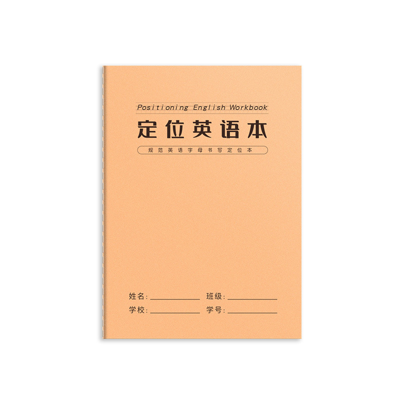 English Positioning Writing Paper Dictation Notebook Dictation Journal Homework Notebook Wholesale